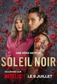 Черное солнце (2025)