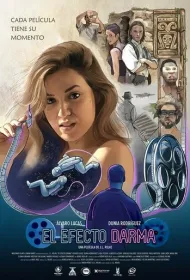 Эффект Дармы (2025)