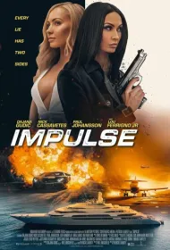 Импульс (2024)
