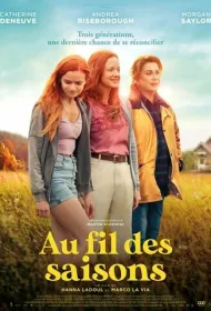 В течение сезона (2024)