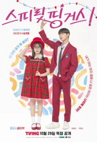 Прикоснуться к душе (2025)