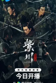 Вечное братство (2024)