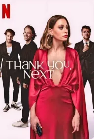 Спасибо, следующий! (2024)