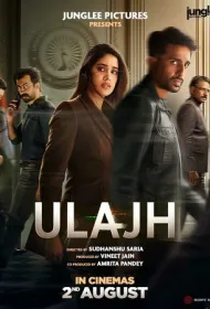 Паутина (2024)