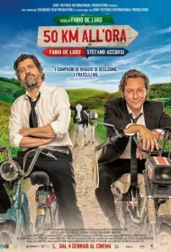 Пятьдесят километров в час (50 км/ч) (2024)