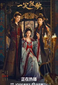 Обречённые сердца (2025)